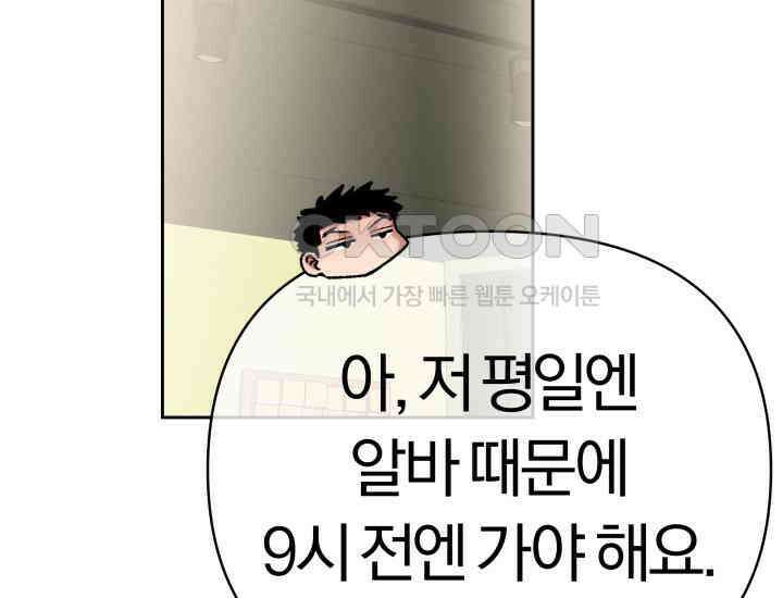 디어 마이 파라다이스 7화 148