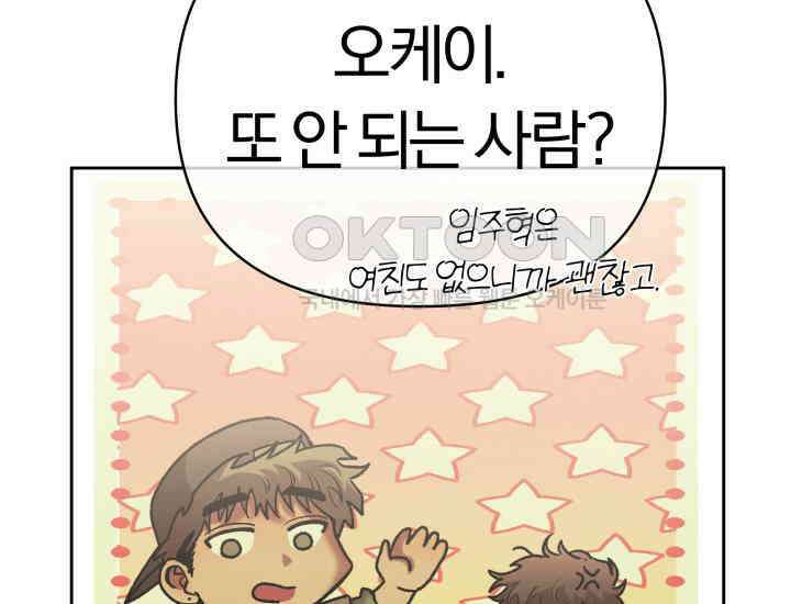 디어 마이 파라다이스 7화 150