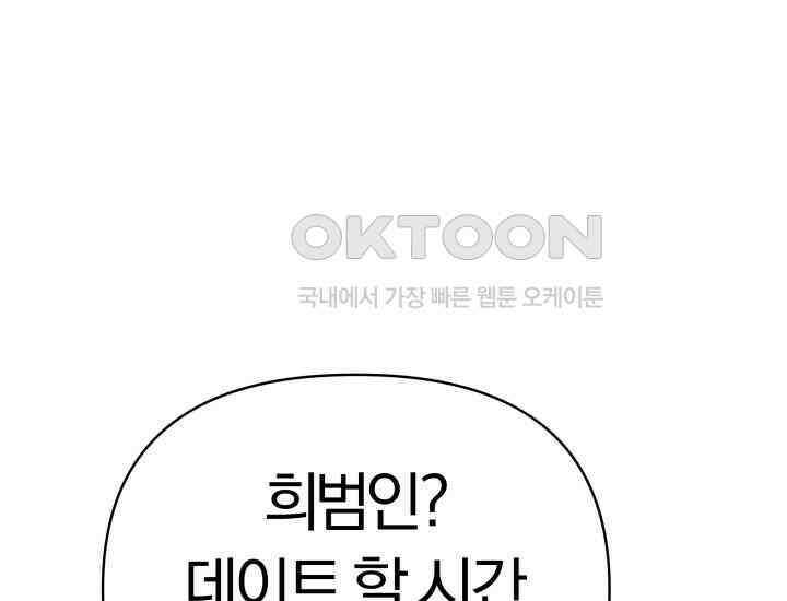 디어 마이 파라다이스 7화 152
