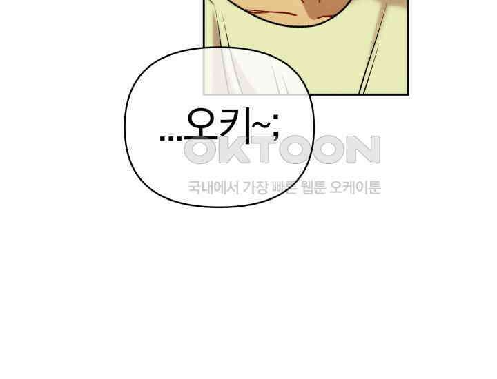 디어 마이 파라다이스 7화 154