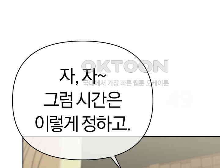 디어 마이 파라다이스 7화 155