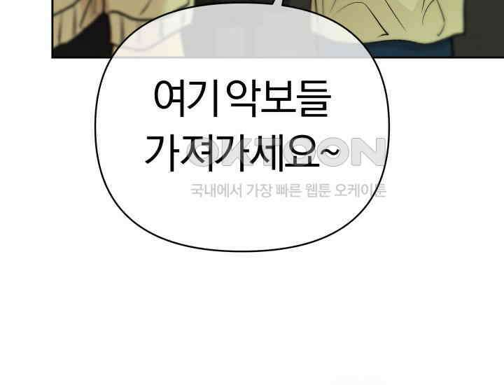 디어 마이 파라다이스 7화 157