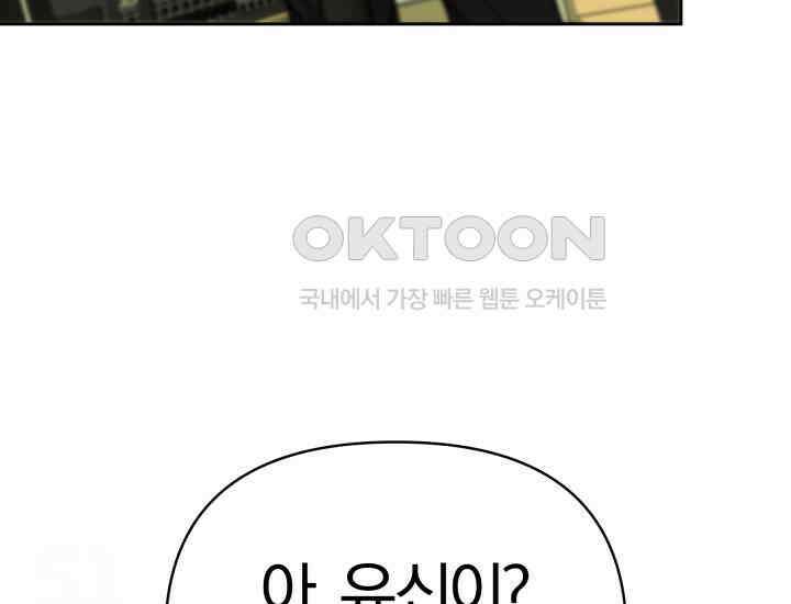 디어 마이 파라다이스 7화 160
