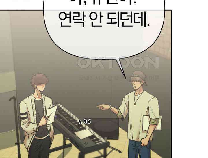 디어 마이 파라다이스 7화 161