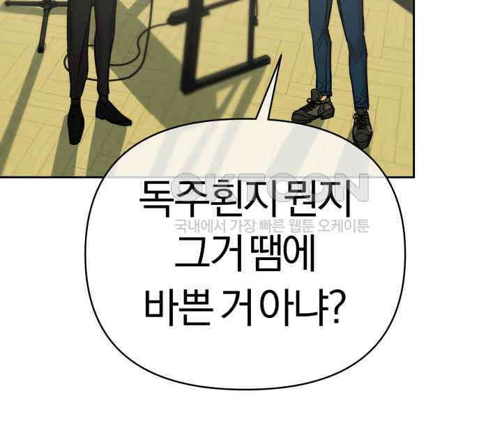 디어 마이 파라다이스 7화 162