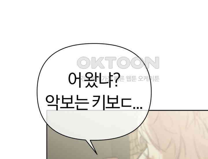 디어 마이 파라다이스 7화 167