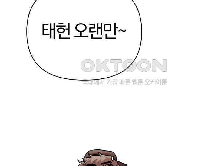 디어 마이 파라다이스 7화 169