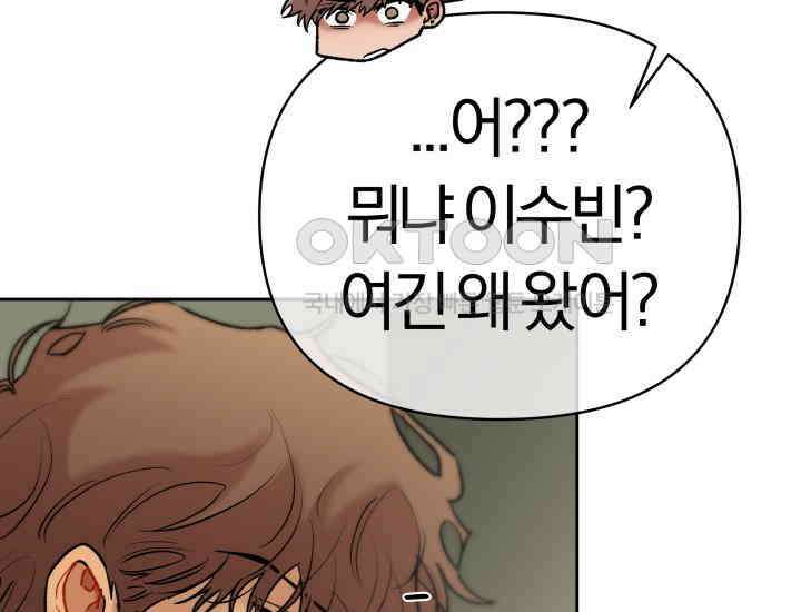 디어 마이 파라다이스 7화 170
