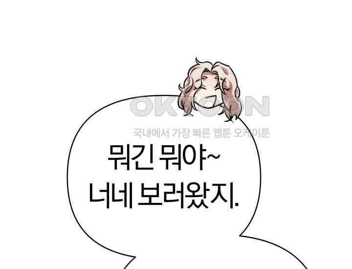 디어 마이 파라다이스 7화 172