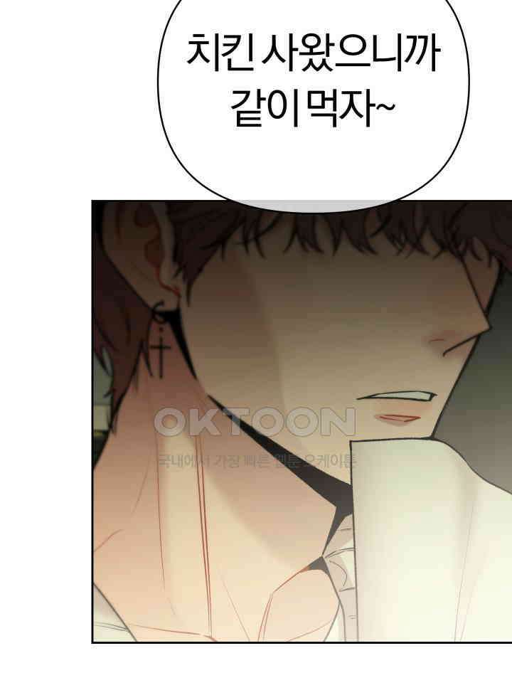 디어 마이 파라다이스 7화 173