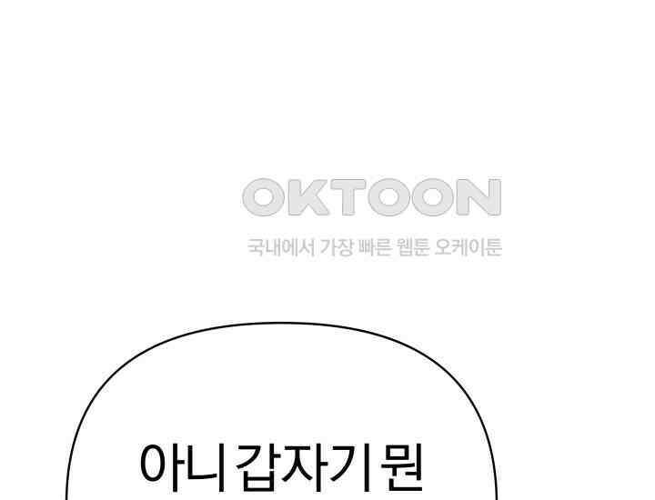 디어 마이 파라다이스 7화 174