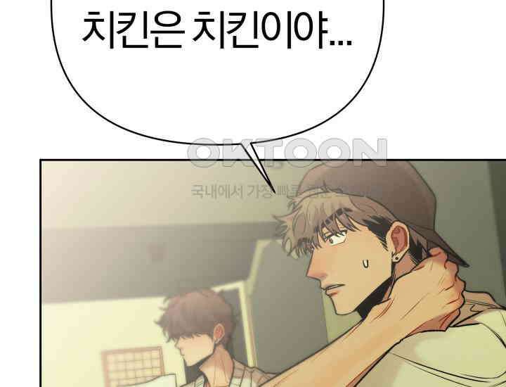 디어 마이 파라다이스 7화 175
