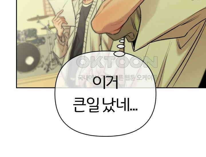 디어 마이 파라다이스 7화 176