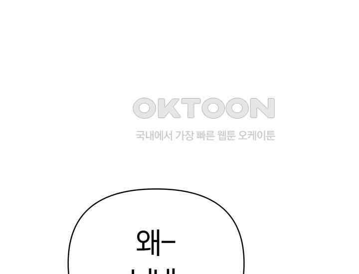 디어 마이 파라다이스 7화 177