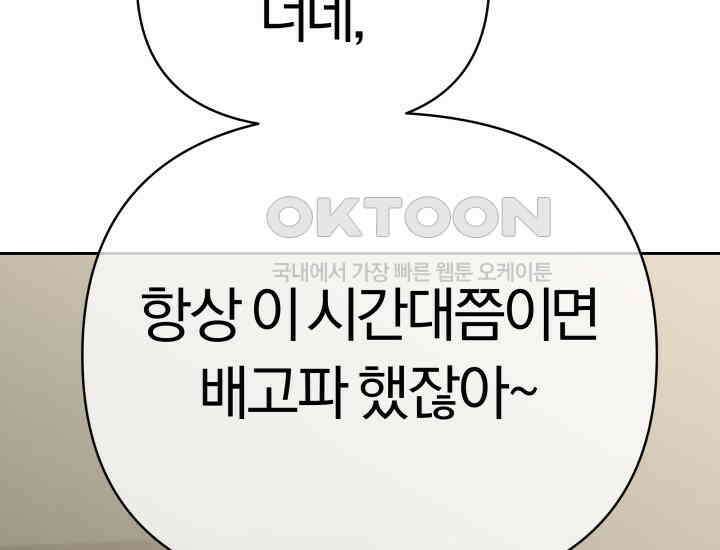 디어 마이 파라다이스 7화 178