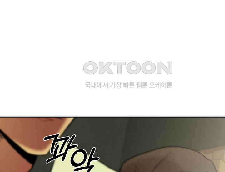 디어 마이 파라다이스 7화 183