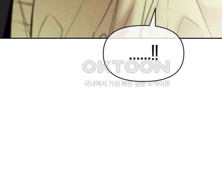디어 마이 파라다이스 7화 185
