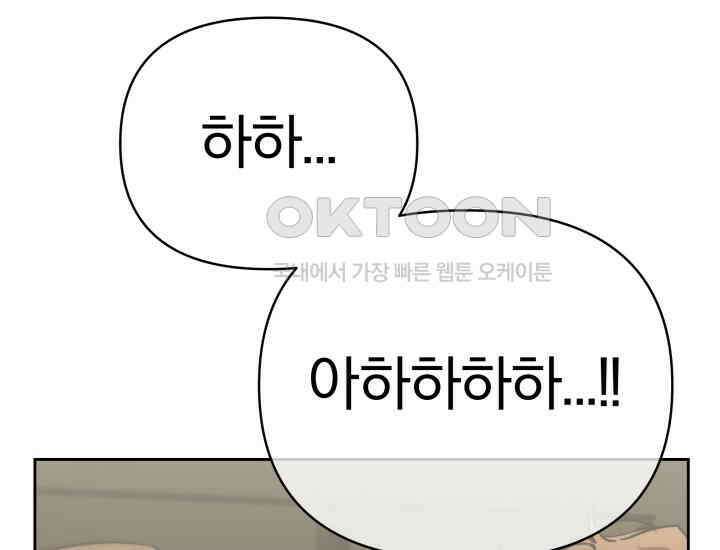 디어 마이 파라다이스 7화 186