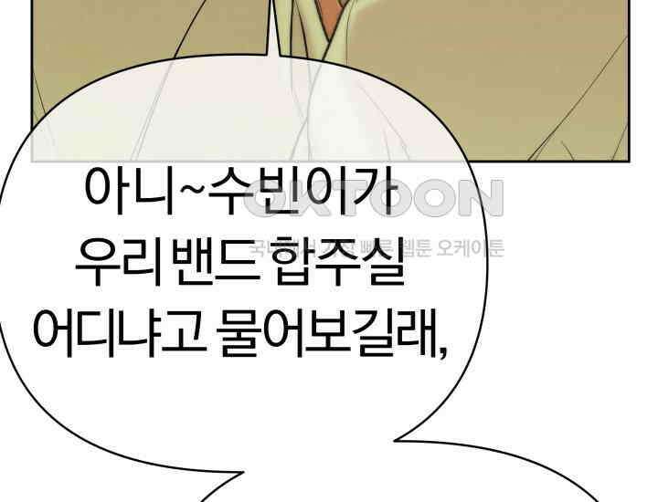 디어 마이 파라다이스 7화 188