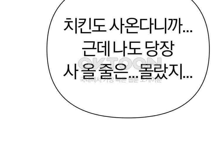 디어 마이 파라다이스 7화 189
