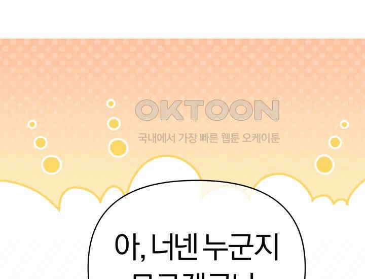 디어 마이 파라다이스 7화 191