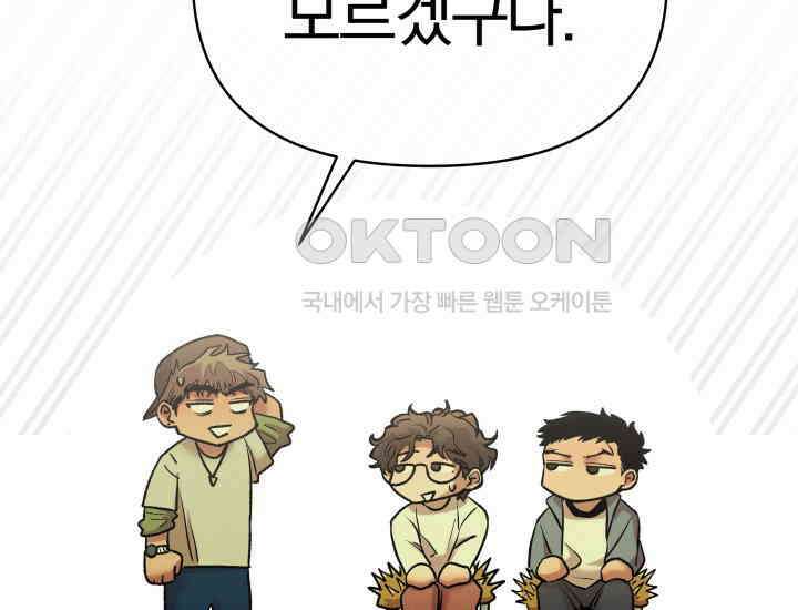 디어 마이 파라다이스 7화 192