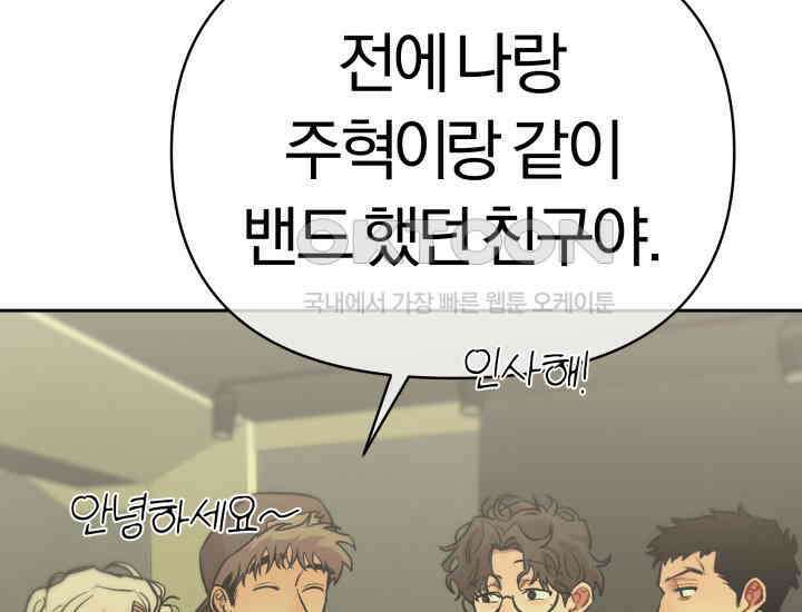 디어 마이 파라다이스 7화 194