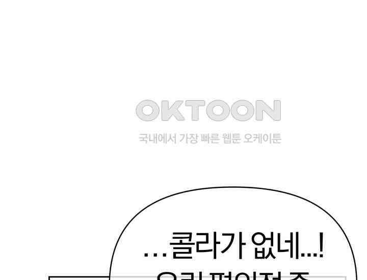 디어 마이 파라다이스 7화 198