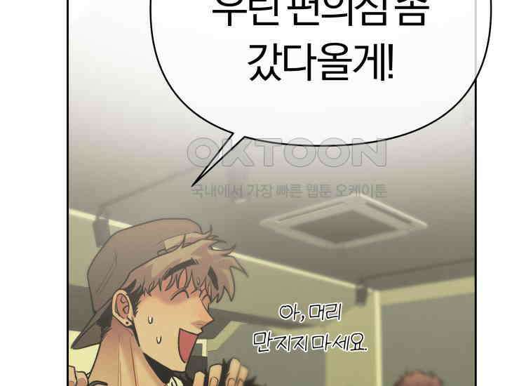 디어 마이 파라다이스 7화 199