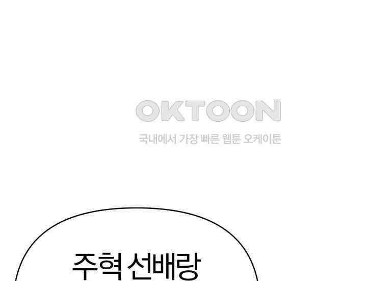 디어 마이 파라다이스 7화 204