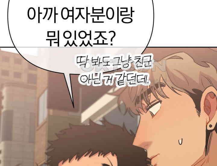 디어 마이 파라다이스 7화 205