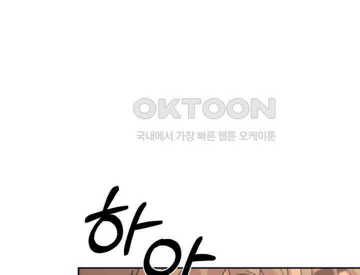 디어 마이 파라다이스 7화 207
