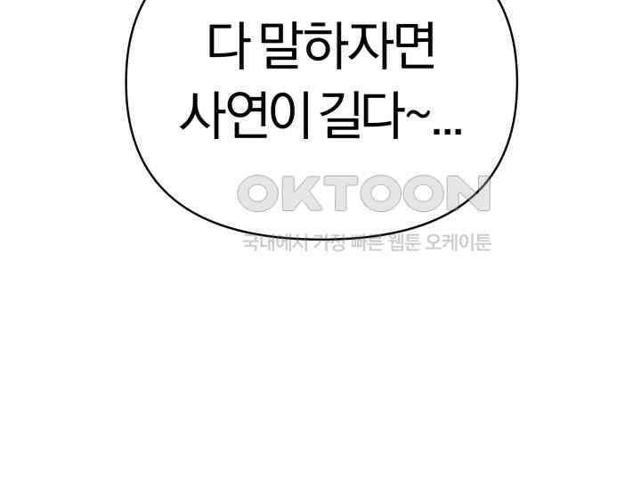디어 마이 파라다이스 7화 210