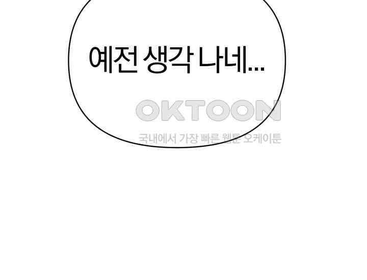 디어 마이 파라다이스 7화 215