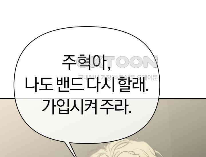 디어 마이 파라다이스 7화 216
