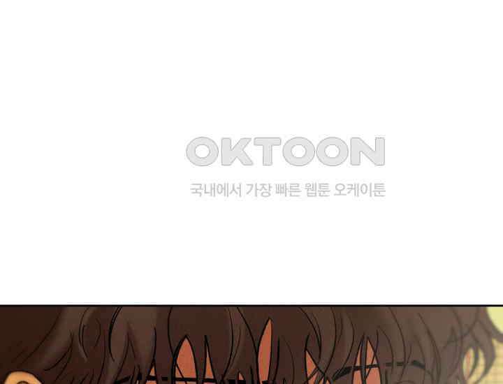 디어 마이 파라다이스 7화 219
