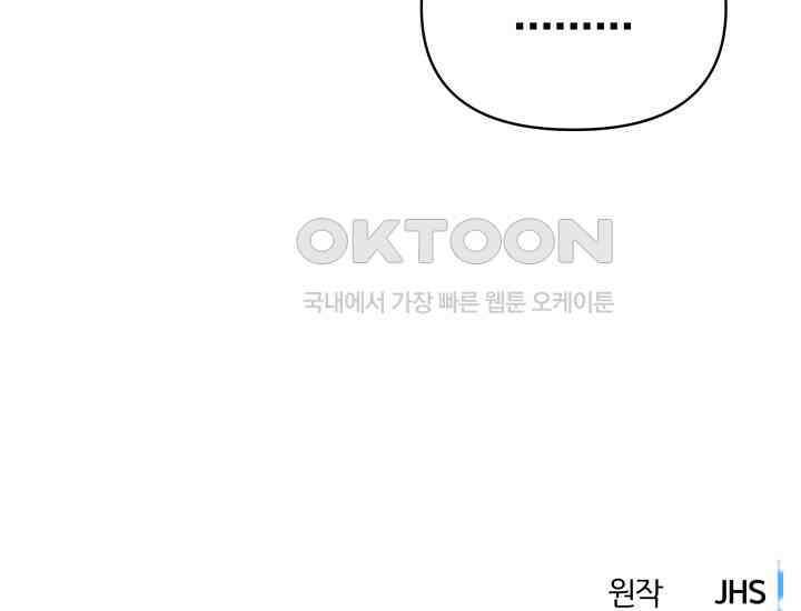 디어 마이 파라다이스 7화 221