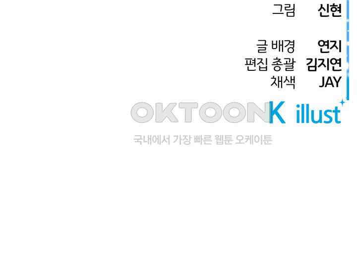 디어 마이 파라다이스 7화 222