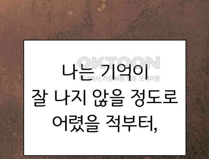 디어 마이 파라다이스 21화 2