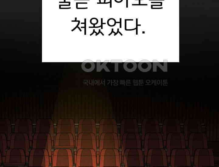 디어 마이 파라다이스 21화 4