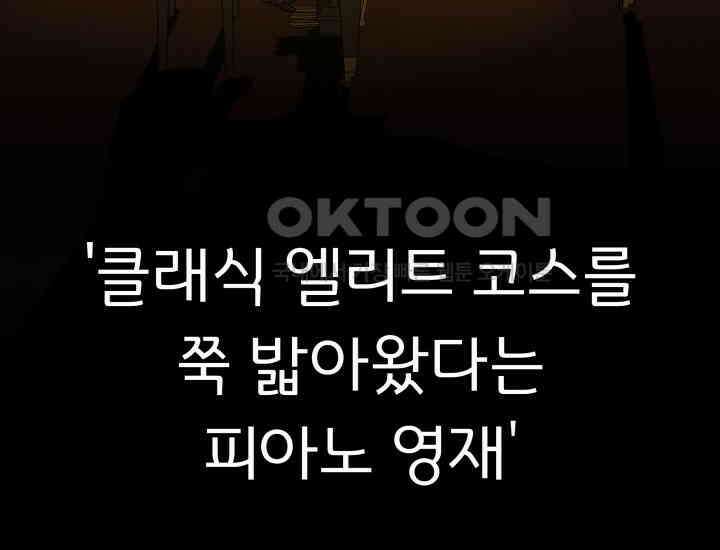 디어 마이 파라다이스 21화 6