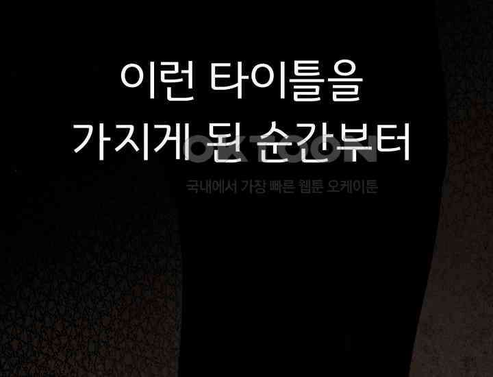 디어 마이 파라다이스 21화 8