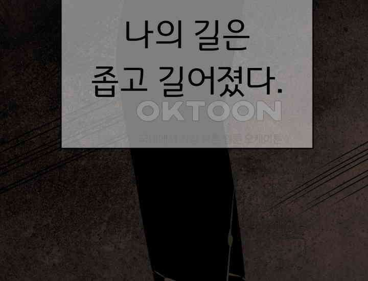 디어 마이 파라다이스 21화 10