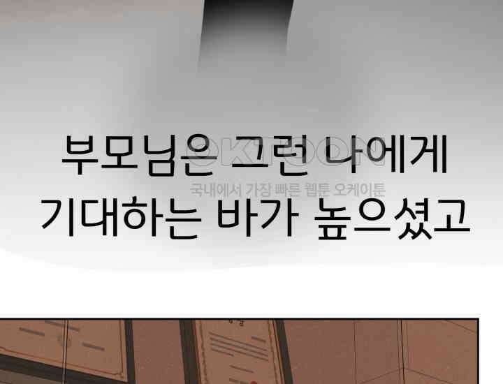 디어 마이 파라다이스 21화 12