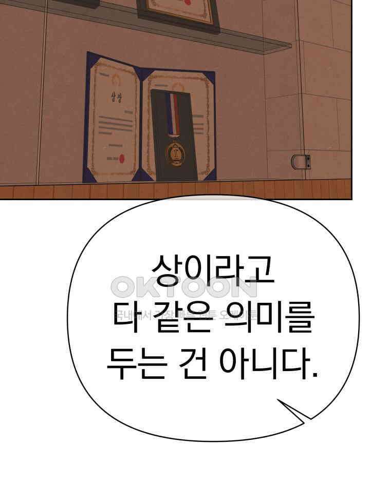 디어 마이 파라다이스 21화 13