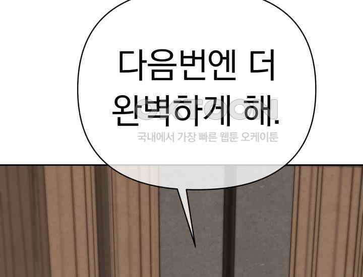 디어 마이 파라다이스 21화 15