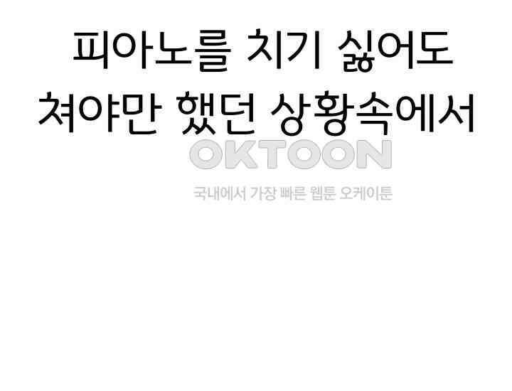 디어 마이 파라다이스 21화 18