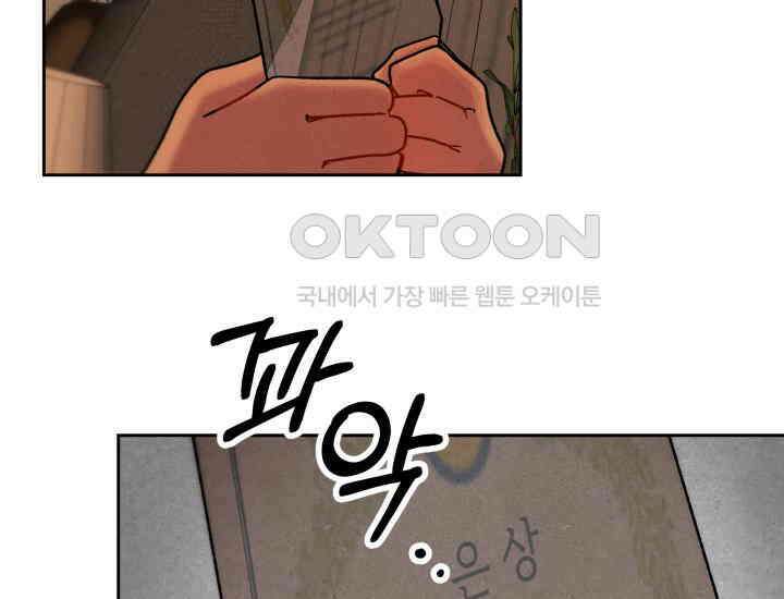 디어 마이 파라다이스 21화 21