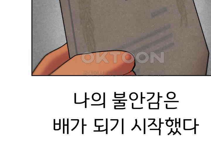 디어 마이 파라다이스 21화 22