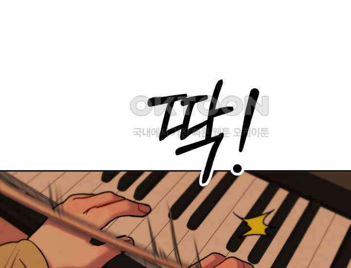 디어 마이 파라다이스 21화 24
